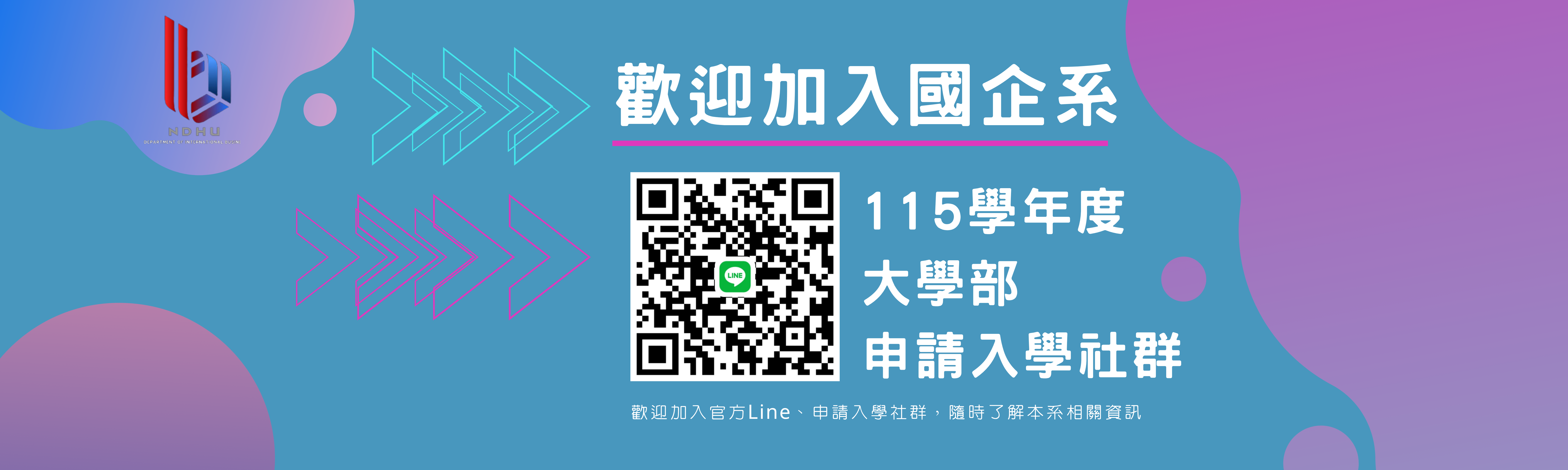 申請入學