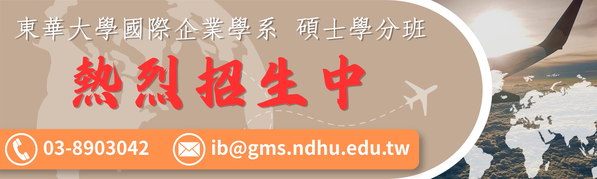 學分班